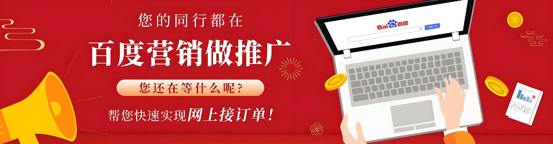 凤泉百度广告竞价