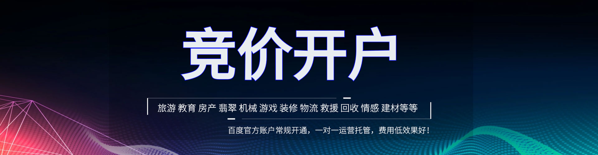 凤泉百度网络推广